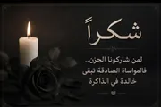 عرب تايم اخبار اليمن الان شاركونا الحزن فالمواساة الصادقة الذاكرة اخبار اليمن الان الحدث اليوم عاجل عرب تايم