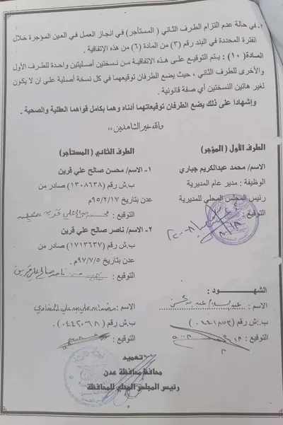 اخبار اليمن الان الحدث اليوم عاجل 