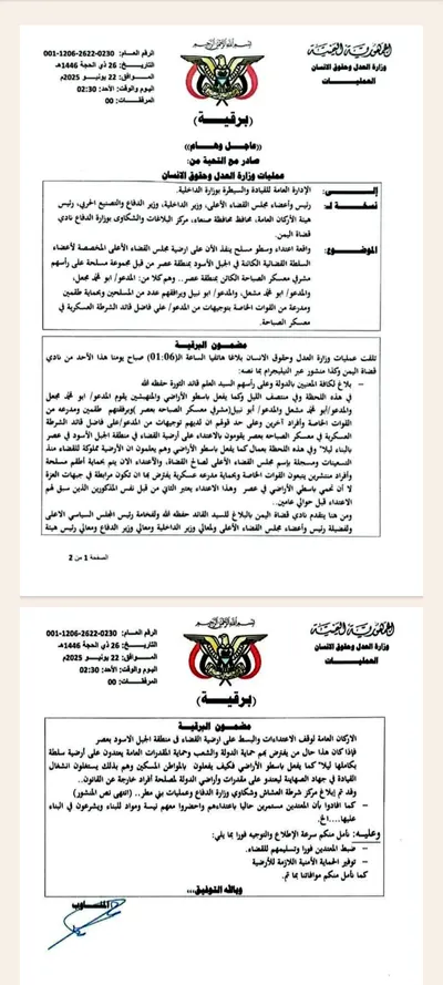 اخبار اليمن الان الحدث اليوم عاجل 