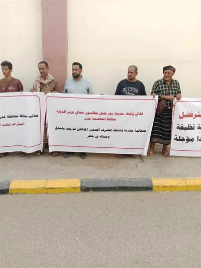 اخبار اليمن الان احتجاجية لسكان للمطالبة بتوفير الخدمات اخبار اليمن الان الحدث اليوم عاجل