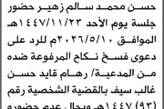 اخبار اليمن الان الحدث اليوم عاجل صحيفة الثورة صنعاء