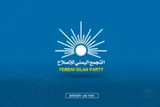 الصحوة نت اخبار اليمن الان الإصلاح الاعتداءات الإيرانية الخليج الإجراءات اخبار اليمن الان الحدث اليوم عاجل الصحوة نت