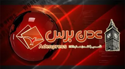 اخبار اليمن الان القوات الحكومية باليمن اشتباكات الحوثيين اخبار اليمن الان الحدث اليوم عاجل