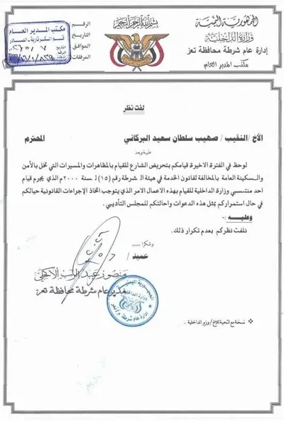 اخبار اليمن الان الحدث اليوم عاجل 