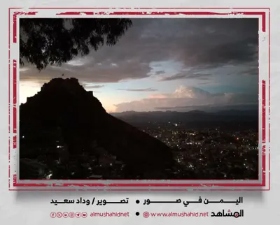 اخبار اليمن الان زوايا جديدة مناظر طبيعية لمدينة اخبار اليمن الان الحدث اليوم عاجل