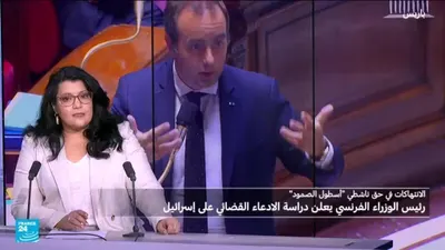 اخبار اليمن الان فرنسا الإدعاء إسرائيل خلفية غلوبال اخبار اليمن الان الحدث اليوم عاجل