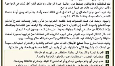 اخبار اليمن الان مبادرة عبدالملك وقيادة وأنصار المبادرة اخبار اليمن الان الحدث اليوم عاجل