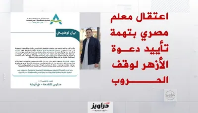 اخبار اليمن الان الرياض اعتقال معلم الأزهر الحروب اخبار اليمن الان الحدث اليوم عاجل