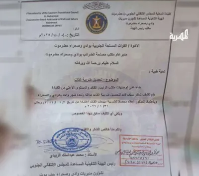 اخبار اليمن الان الحدث اليوم عاجل 