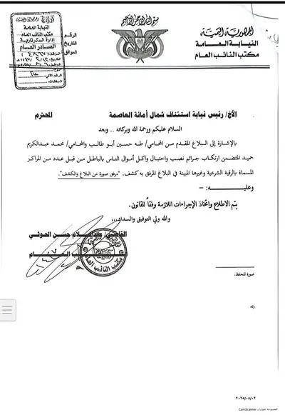 اخبار اليمن الان الحدث اليوم عاجل 