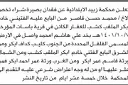 اخبار اليمن الان الحدث اليوم عاجل صحيفة الثورة صنعاء