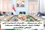 اخبار اليمن الان الحدث اليوم عاجل عدن تايم