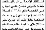 صحيفة الثورة صنعاء اخبار اليمن الان استئناف الأمانة الجلال الحضور المحكمة اخبار اليمن الان الحدث اليوم عاجل صحيفة الثورة صنعاء