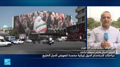 اخبار اليمن الان تكتم إيران فحوى مسؤول باكستاني اخبار اليمن الان الحدث اليوم عاجل