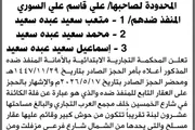 اخبار اليمن الان الحدث اليوم عاجل صحيفة الثورة صنعاء