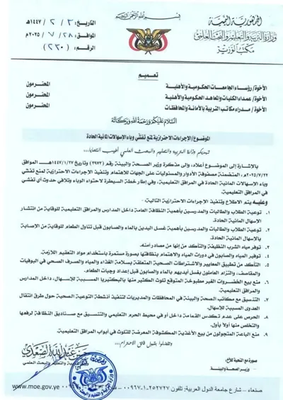 اخبار اليمن الان الحدث اليوم عاجل 