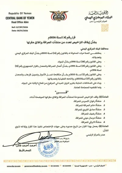 اخبار اليمن الان الحدث اليوم عاجل 