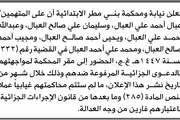 صحيفة الثورة صنعاء اخبار اليمن الان ومحكمة للمتهمين العبال وآخرين المحكمة اخبار اليمن الان الحدث اليوم عاجل صحيفة الثورة صنعاء