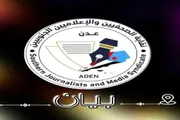 عرب تايم اخبار اليمن الان الصحفيين الجنوبيين باستبعاد إرهابيين إعلاميين اخبار اليمن الان الحدث اليوم عاجل عرب تايم