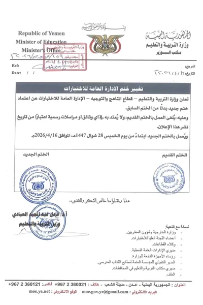 اخبار اليمن الان الحدث اليوم عاجل 