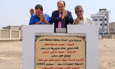 اخبار اليمن الان دارسعد الأساس لبناء حكومية بمنطقة اخبار اليمن الان الحدث اليوم عاجل