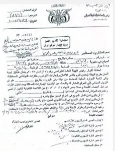 اخبار اليمن الان الحدث اليوم عاجل 