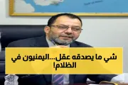 اخبار اليمن الان الحدث اليوم عاجل يمن برس