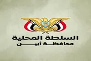 عدن تايم اخبار اليمن الان السلطة المحلية ملابسات بديوان المحافظة اخبار اليمن الان الحدث اليوم عاجل عدن تايم