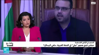 اخبار اليمن الان تتبنى وتنقل المواجهة الضفة لماذا اخبار اليمن الان الحدث اليوم عاجل