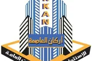 يمن أنباء اخبار اليمن الان الامانة العاصمة للاستثمارالعقاري لامتلاك بالتقسيط اخبار اليمن الان الحدث اليوم عاجل يمن أنباء