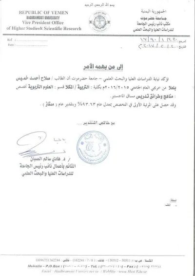 اخبار اليمن الان الحدث اليوم عاجل 