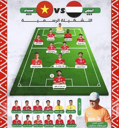 اخبار اليمن الان تعرف تشكيلة منتخبنا الوطني فيتنام اخبار اليمن الان الحدث اليوم عاجل