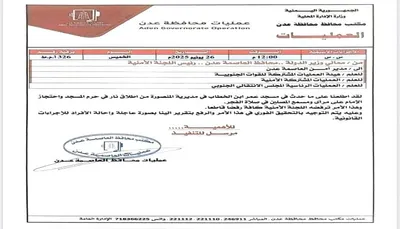 اخبار اليمن الان الحدث اليوم عاجل 