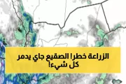 يمن برس اخبار اليمن الان أرصاد كارثة زراعية سيضرب اليمن اخبار اليمن الان الحدث اليوم عاجل يمن برس