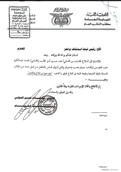 اخبار اليمن الان الحدث اليوم عاجل 