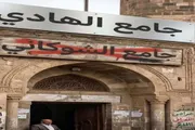 عرب تايم اخبار اليمن الان اخبار وتقارير تغيير الإمام الشوكاني اخبار اليمن الان الحدث اليوم عاجل عرب تايم