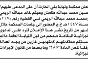 اخبار اليمن الان الحدث اليوم عاجل صحيفة الثورة صنعاء