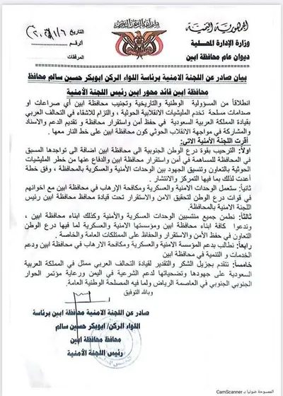 اخبار اليمن الان الحدث اليوم عاجل 