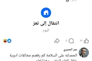اخبار اليمن الان الحدث اليوم عاجل كريتر إسكاي
