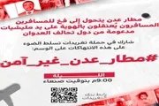عدن تايم اخبار اليمن الان مليشيا الحوثي إلكترونية تحريضية استهدافه اخبار اليمن الان الحدث اليوم عاجل عدن تايم