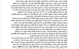 وكالة الصحافة اليمنية اخبار اليمن الان منظمة تهامة جريمة اغتصاب بمديرية اخبار اليمن الان الحدث اليوم عاجل وكالة الصحافة اليمنية