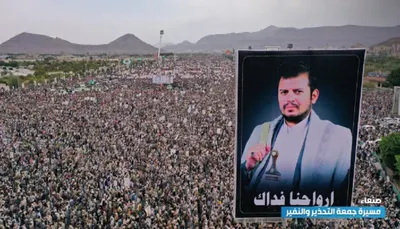 اخبار اليمن الان مليونية الجاهزية القيادة الخيارات الحصار اخبار اليمن الان الحدث اليوم عاجل