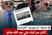 وكالة الصحافة اليمنية اخبار اليمن الان فرنسية الرئيس اليمني الراحل القضاء اخبار اليمن الان الحدث اليوم عاجل وكالة الصحافة اليمنية