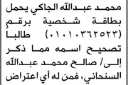 اخبار اليمن الان الحدث اليوم عاجل صحيفة الثورة صنعاء