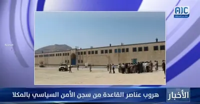 اخبار اليمن الان إعلام الانتقالي عناصر القاعدة حضرموت اخبار اليمن الان الحدث اليوم عاجل