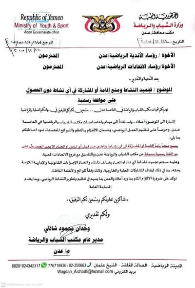 اخبار اليمن الان الحدث اليوم عاجل 