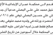 اخبار اليمن الان الحدث اليوم عاجل صحيفة الثورة صنعاء