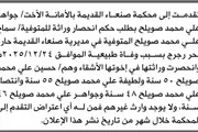 اخبار اليمن الان الحدث اليوم عاجل صحيفة الثورة صنعاء