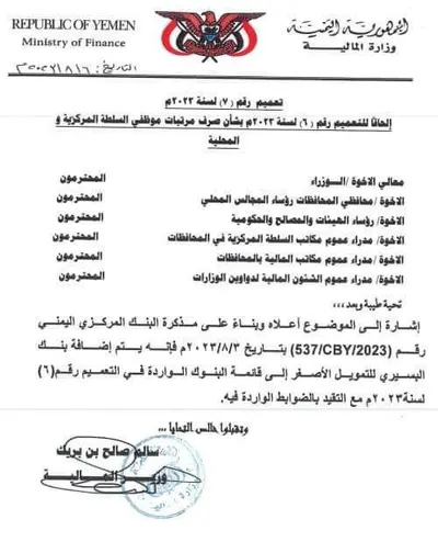 اخبار اليمن الان الحدث اليوم عاجل 