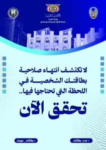 اخبار اليمن الان صنعاء البطائق الشخصية المنتهية الموعد اخبار اليمن الان الحدث اليوم عاجل